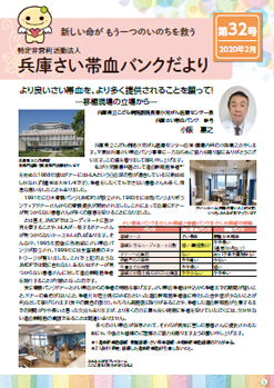 バンク 臍帯 血